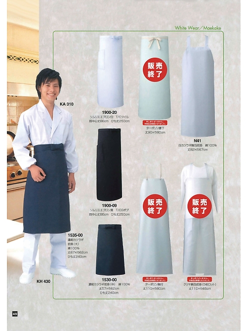 東宝白衣 甚平 祭り用品,N41,白カツラギ胸当前掛の写真は2024最新のオンラインカタログの49ページに掲載されています。