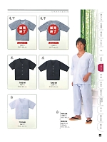 7100-09 半袖ダボシャツのカタログページ(tohj2024n032)