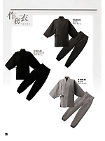 ユニフォーム tohj2024n037