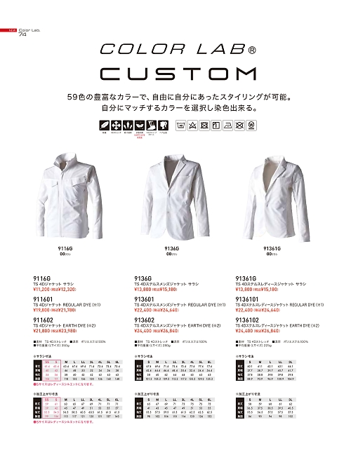 TSデザイン TS DESIGN [藤和],913602 メンズジャケットの写真は2022最新オンラインカタログ74ページに掲載されています。