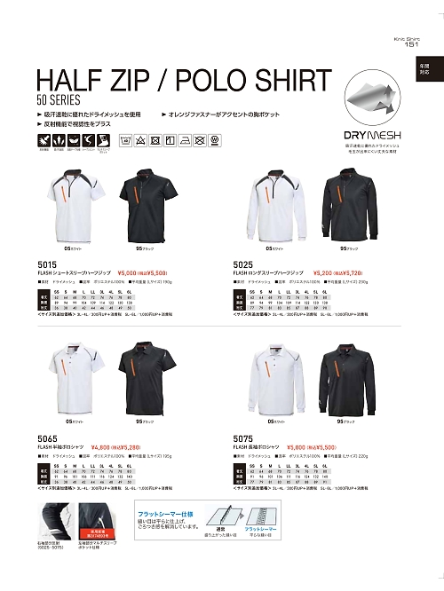 TSデザイン TS DESIGN [藤和],5075,長袖ポロシャツの写真は2022最新のオンラインカタログの151ページに掲載されています。