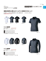 2025 春夏物「藤和 top-shaleton（トップシャレトン）」のカタログ29ページ(toue2022s029)