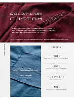 ユニフォーム toue2022s068