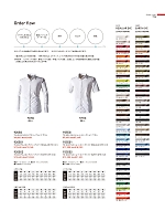 925501 ショートスリーブシャツのカタログページ(toue2022s075)