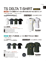 83551 Tシャツのカタログページ(toue2022s113)