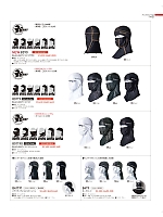 80119 アイスマスクのカタログページ(toue2022s145)