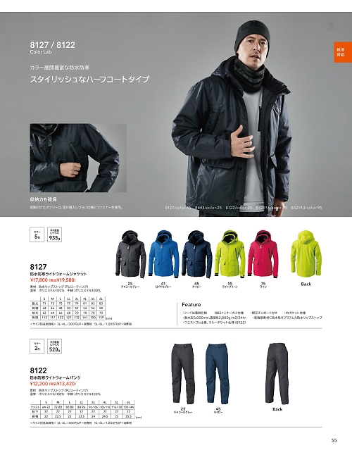 TSデザイン TS DESIGN [藤和],8127,防水ジャケットの写真は2023-24最新カタログ55ページに掲載されています。