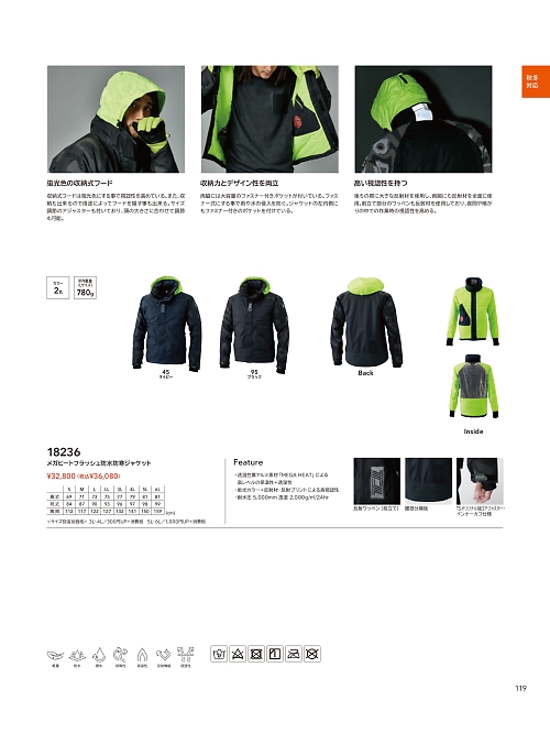 TSデザイン TS DESIGN [藤和],18236,防水防寒ジャケットの写真は2023-24最新カタログ119ページに掲載されています。