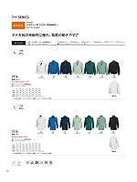 7115 長袖シャツ(秋冬対応)のカタログページ(toue2023w150)