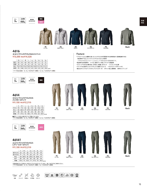TSデザイン TS DESIGN [藤和],4616 ジャケットの写真は2024最新オンラインカタログ15ページに掲載されています。