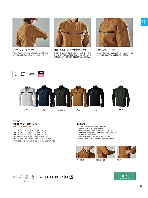 TSデザイン TS DESIGN [藤和],5606 長袖ジャケットの写真は2024最新オンラインカタログ55ページに掲載されています。
