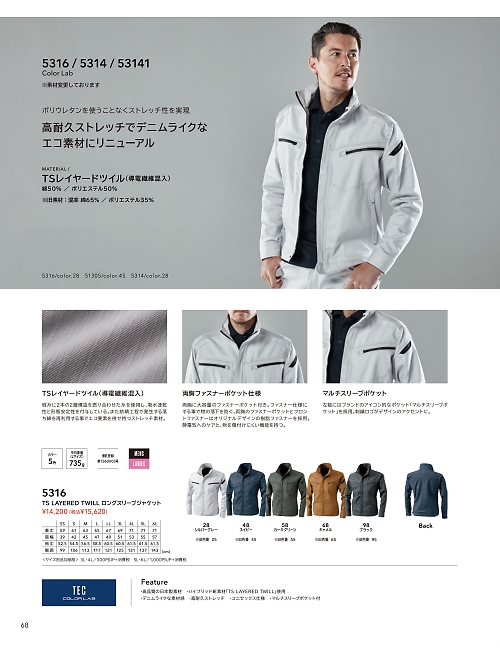 TSデザイン TS DESIGN [藤和],5316,ロングスリーブジャケットの写真は2024最新カタログ68ページに掲載されています。