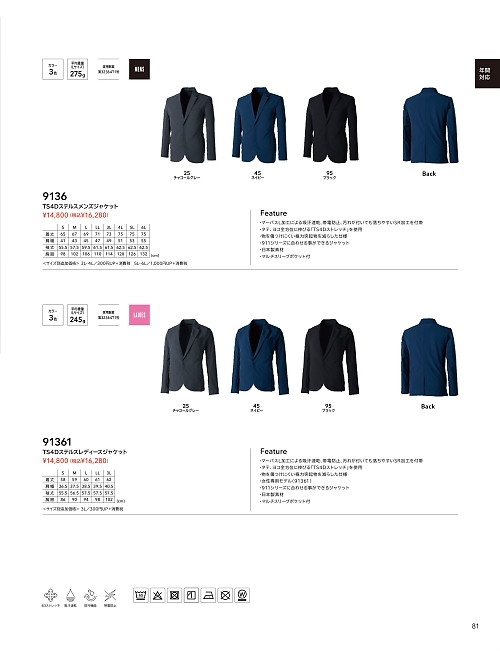 TSデザイン TS DESIGN [藤和],9136 ステルスメンズジャケットの写真は2024最新オンラインカタログ81ページに掲載されています。