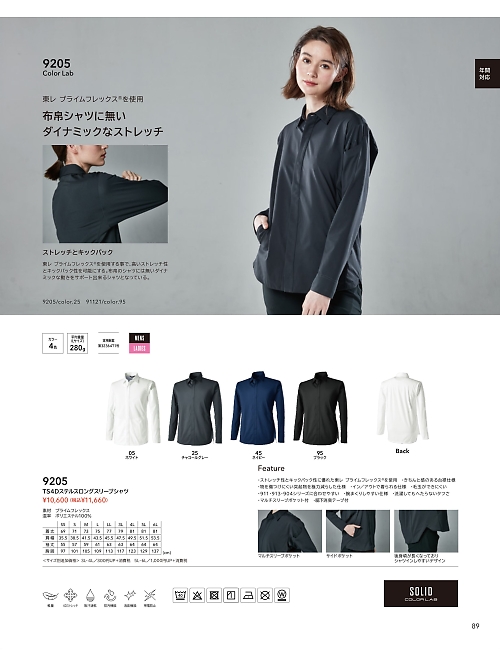 TSデザイン TS DESIGN [藤和],9205,ロングスリーブシャツの写真は2024最新カタログ89ページに掲載されています。