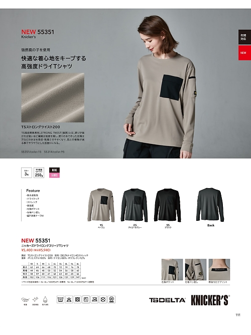 TSデザイン TS DESIGN [藤和],55351 ロングスリーブTシャツの写真は2024最新オンラインカタログ111ページに掲載されています。