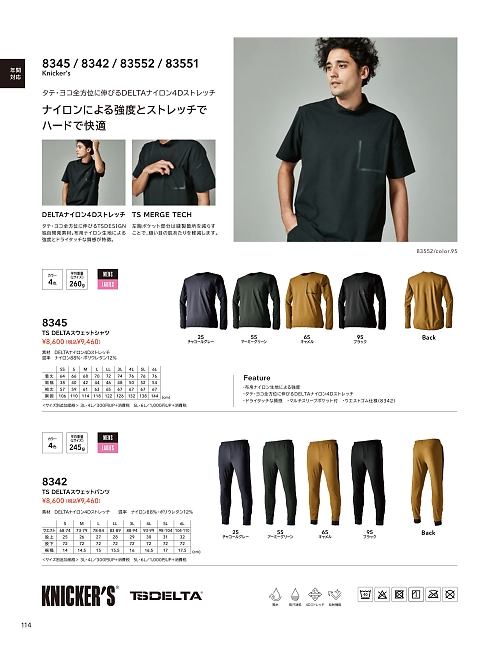 TSデザイン TS DESIGN [藤和],8345 スウェットシャツの写真は2024最新オンラインカタログ114ページに掲載されています。