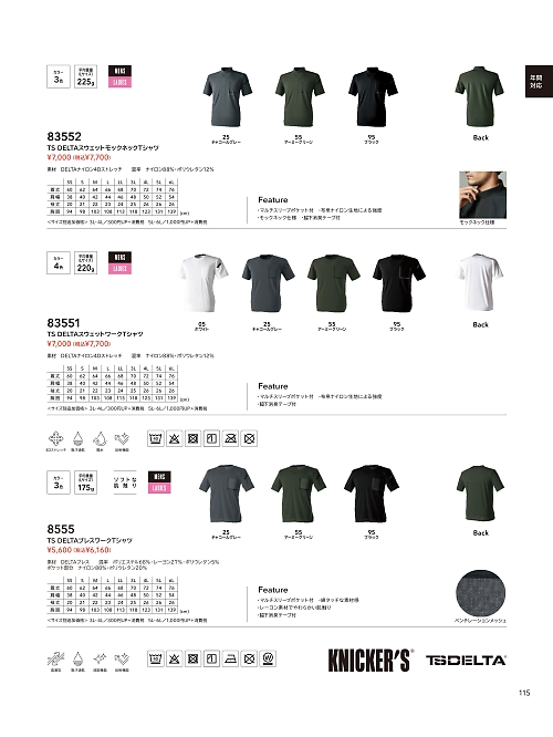 TSデザイン TS DESIGN [藤和],83552,半袖Tシャツの写真は2024最新オンラインカタログ115ページに掲載されています。