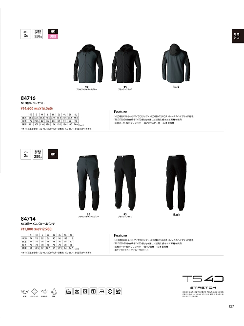 TSデザイン TS DESIGN [藤和],84714 カーゴパンツの写真は2024最新オンラインカタログ127ページに掲載されています。