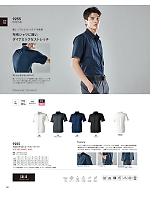 9255 ショートスリーブシャツのカタログページ(toue2024s088)