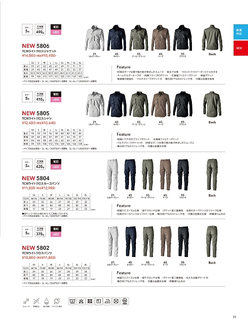 TSデザイン TS DESIGN [藤和],5806,ジャケットの写真は2025最新カタログ11ページに掲載されています。