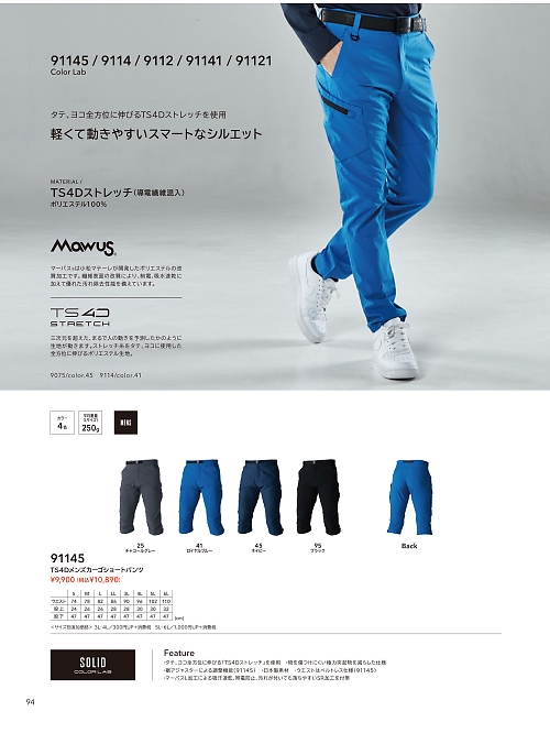 TSデザイン TS DESIGN [藤和],91145,メンズショートパンツの写真は2025最新カタログ94ページに掲載されています。