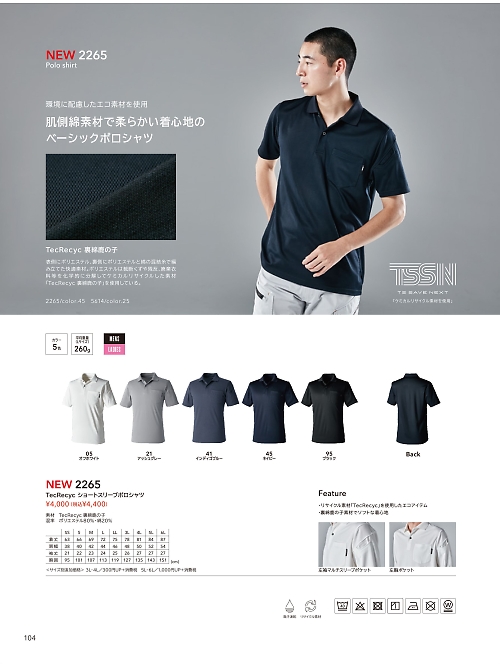 TSデザイン TS DESIGN [藤和],2265 ショートスリープポロシャツの写真は2025最新オンラインカタログ104ページに掲載されています。