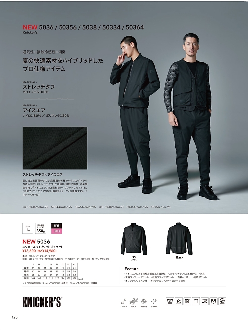 TSデザイン TS DESIGN [藤和],5036,ジャケットの写真は2025最新カタログ120ページに掲載されています。