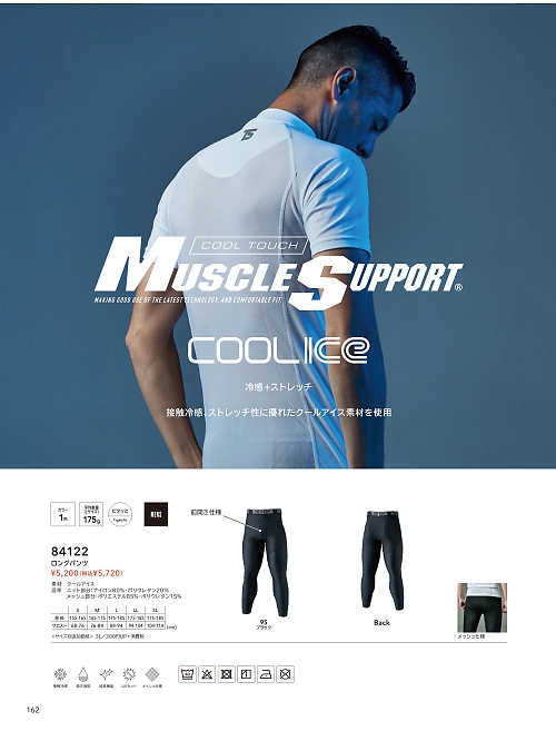 TSデザイン TS DESIGN [藤和],84122,ロングパンツの写真は2025最新カタログ162ページに掲載されています。