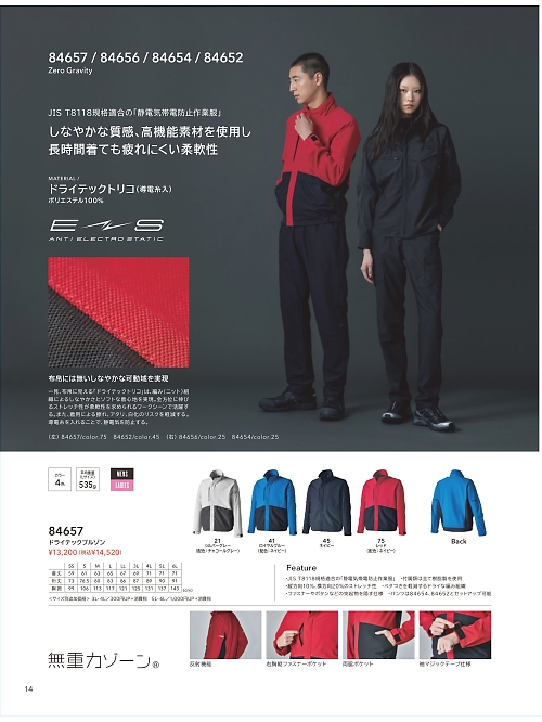 TSデザイン TS DESIGN [藤和],84657,ブルゾンの写真は2025-26最新カタログ14ページに掲載されています。