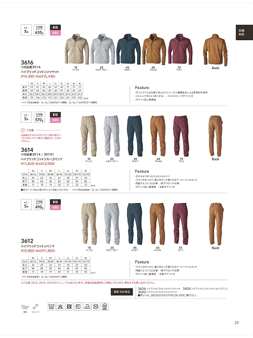 TSデザイン TS DESIGN [藤和],3616 ジャケットの写真は2025-26最新オンラインカタログ23ページに掲載されています。