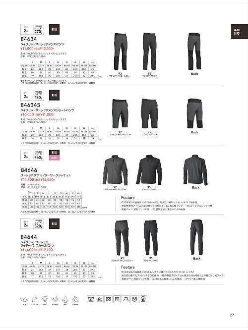 TSデザイン TS DESIGN [藤和],84634,ストレッチメンズパンツの写真は2025-26最新のオンラインカタログの27ページに掲載されています。