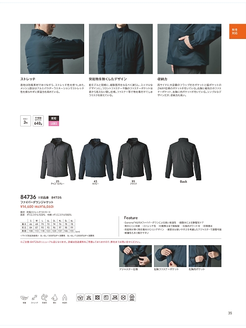 TSデザイン TS DESIGN [藤和],84736,ジャケットの写真は2025-26最新カタログ35ページに掲載されています。