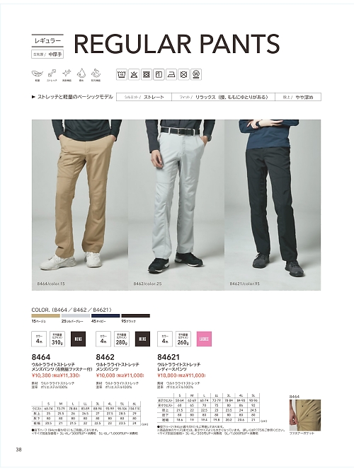 TSデザイン TS DESIGN [藤和],8462,メンズパンツの写真は2025-26最新のオンラインカタログの38ページに掲載されています。