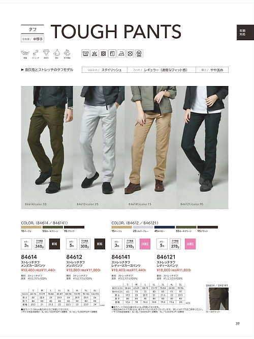 TSデザイン TS DESIGN [藤和],84612,ストレッチタフメンズパンツの写真は2025-26最新のオンラインカタログの39ページに掲載されています。