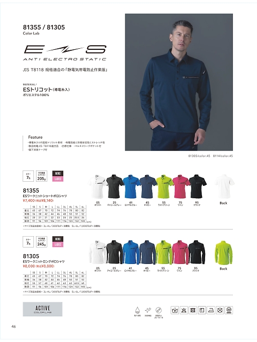 TSデザイン TS DESIGN [藤和],81305 ワークニットロングポロシャツの写真は2025-26最新オンラインカタログ46ページに掲載されています。