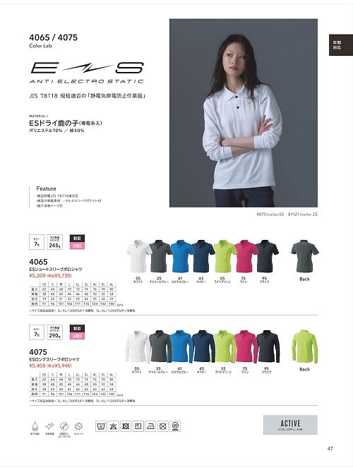 TSデザイン TS DESIGN [藤和],4065 ESショートスリーブポロシャツの写真は2025-26最新オンラインカタログ47ページに掲載されています。