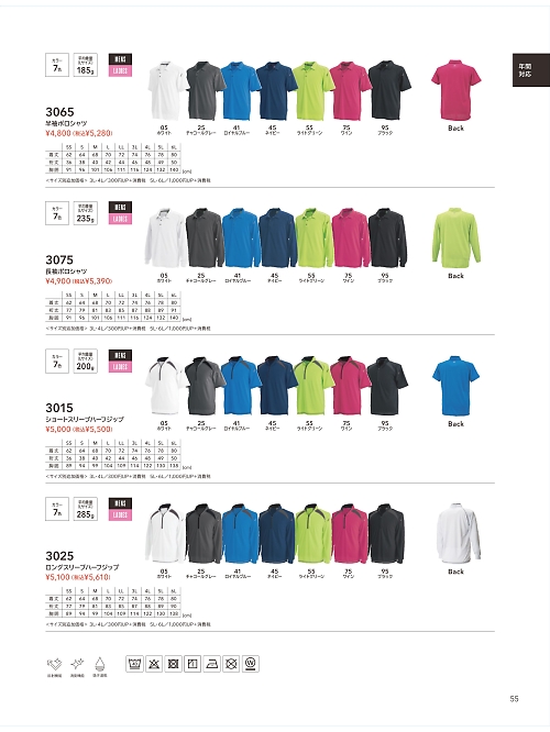 TSデザイン TS DESIGN [藤和],3015,ショートスリーブハーフジップの写真は2025-26最新のオンラインカタログの55ページに掲載されています。