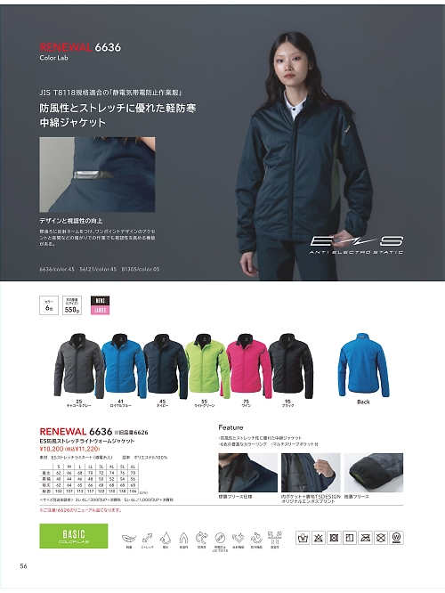 TSデザイン TS DESIGN [藤和],6636,防風ストレッチジャケットの写真は2025-26最新カタログ56ページに掲載されています。