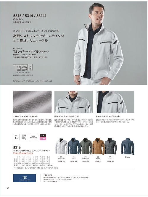 TSデザイン TS DESIGN [藤和],5316,ロングスリーブジャケットの写真は2025-26最新カタログ66ページに掲載されています。