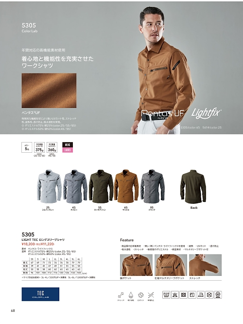 TSデザイン TS DESIGN [藤和],5305,ロングスリーブシャツの写真は2025-26最新カタログ68ページに掲載されています。