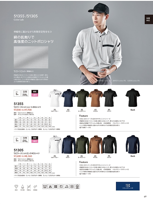 TSデザイン TS DESIGN [藤和],51305,ロングスリーブシャツの写真は2025-26最新カタログ69ページに掲載されています。