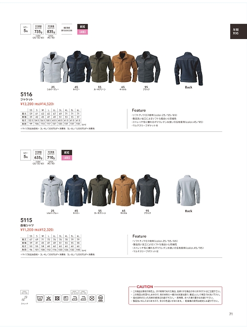 TSデザイン TS DESIGN [藤和],5115 長袖シャツの写真は2025-26最新オンラインカタログ71ページに掲載されています。