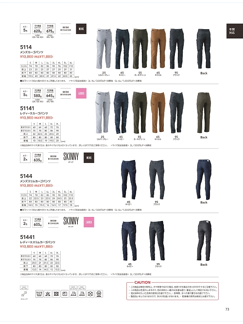 TSデザイン TS DESIGN [藤和],5114 メンズカーゴパンツの写真は2025-26最新オンラインカタログ73ページに掲載されています。