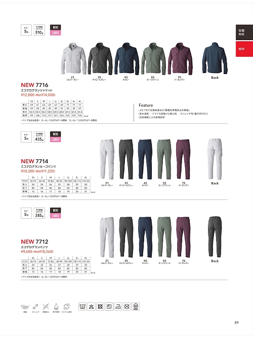 TSデザイン TS DESIGN [藤和],7716,ジャケットの写真は2025-26最新カタログ89ページに掲載されています。