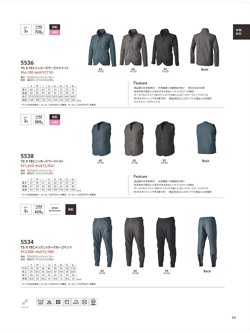 TSデザイン TS DESIGN [藤和],5538,ワークベストの写真は2025-26最新カタログ99ページに掲載されています。