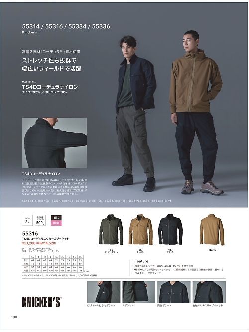 TSデザイン TS DESIGN [藤和],55316 ニッカーズジャケットの写真は2025-26最新オンラインカタログ100ページに掲載されています。