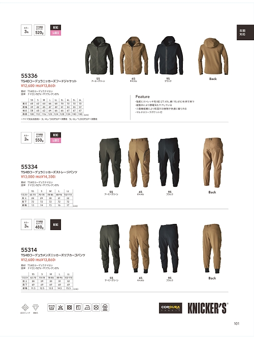 TSデザイン TS DESIGN [藤和],55336 ニッカーズジャケットの写真は2025-26最新オンラインカタログ101ページに掲載されています。