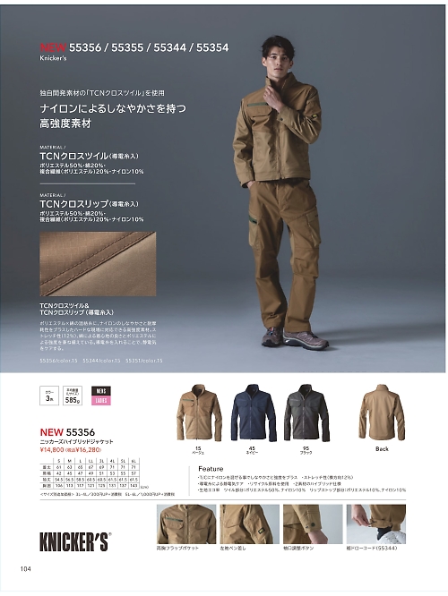 TSデザイン TS DESIGN [藤和],55356,ジャケットの写真は2025-26最新カタログ104ページに掲載されています。