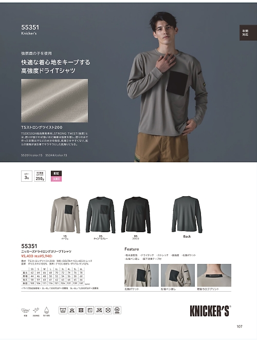 TSデザイン TS DESIGN [藤和],55351,ロングスリーブTシャツの写真は2025-26最新カタログ107ページに掲載されています。