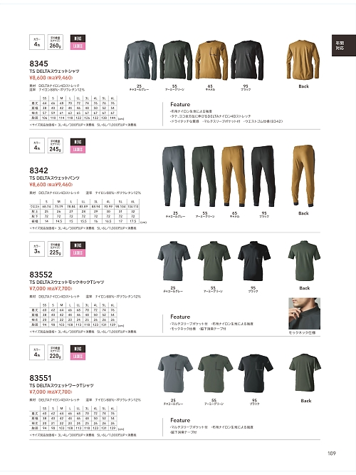 TSデザイン TS DESIGN [藤和],83552 半袖Tシャツの写真は2025-26最新オンラインカタログ109ページに掲載されています。